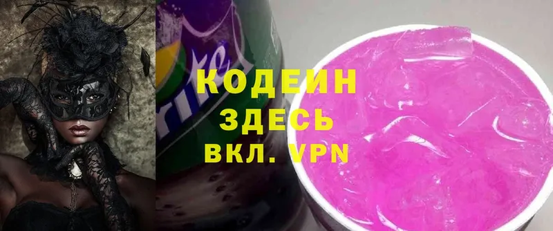 где найти   Нижняя Тура  Кодеин Purple Drank 